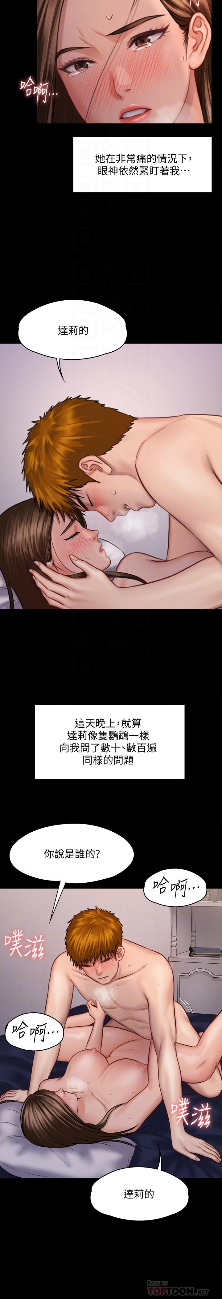 韩国漫画韩漫_傀儡-第123话-达莉逐渐变滚烫的身体在线免费阅读-韩国漫画-第10张图片