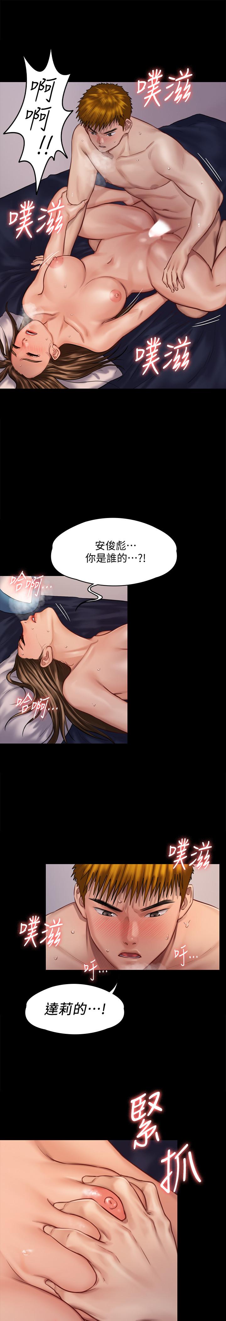 韩国漫画韩漫_傀儡-第123话-达莉逐渐变滚烫的身体在线免费阅读-韩国漫画-第23张图片