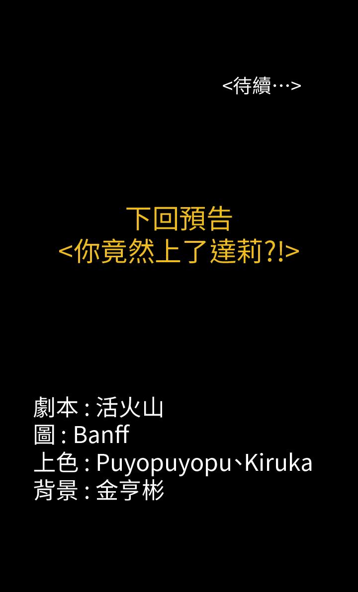 韩国漫画韩漫_傀儡-第123话-达莉逐渐变滚烫的身体在线免费阅读-韩国漫画-第32张图片