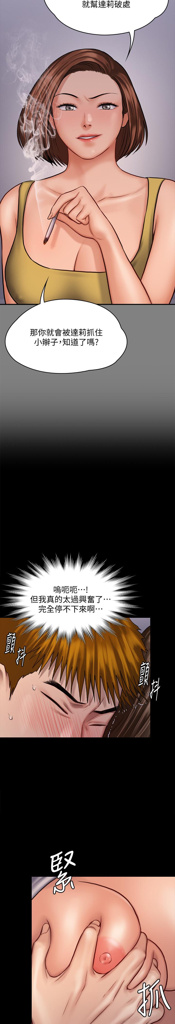 韩国漫画韩漫_傀儡-第122话-帮达莉破处的俊彪在线免费阅读-韩国漫画-第9张图片