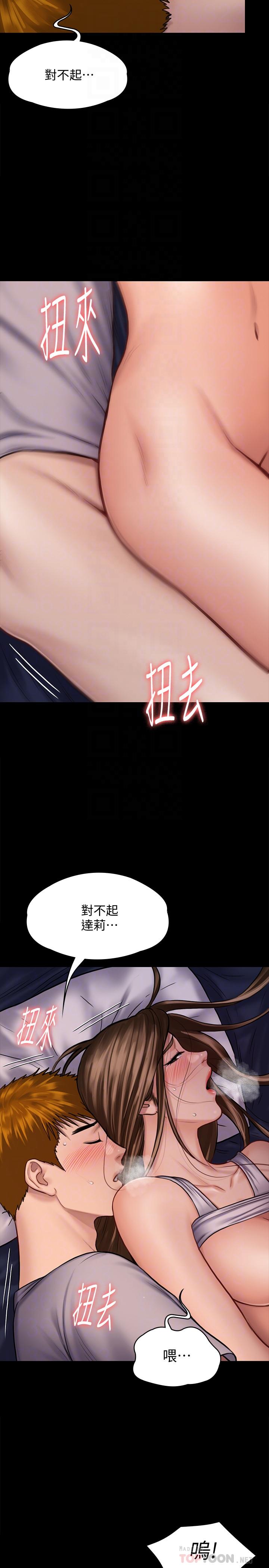 韩国漫画韩漫_傀儡-第122话-帮达莉破处的俊彪在线免费阅读-韩国漫画-第14张图片