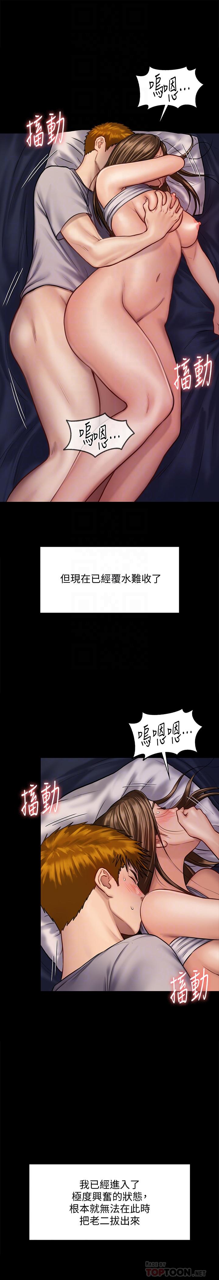 韩国漫画韩漫_傀儡-第122话-帮达莉破处的俊彪在线免费阅读-韩国漫画-第16张图片