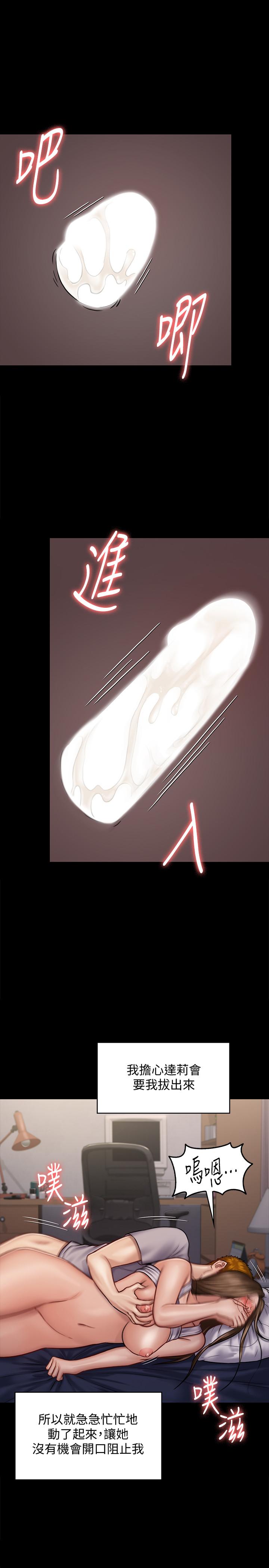 韩国漫画韩漫_傀儡-第122话-帮达莉破处的俊彪在线免费阅读-韩国漫画-第17张图片