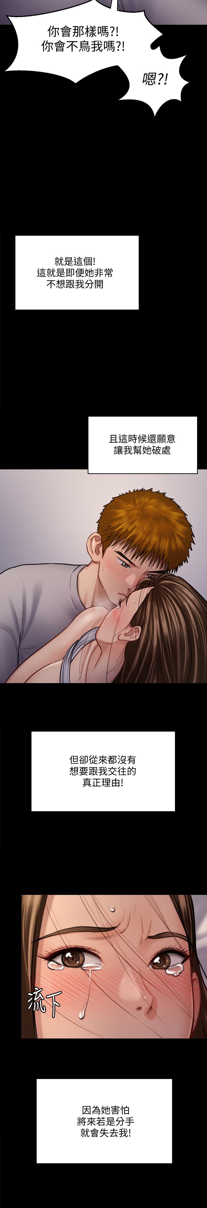 韩国漫画韩漫_傀儡-第122话-帮达莉破处的俊彪在线免费阅读-韩国漫画-第23张图片