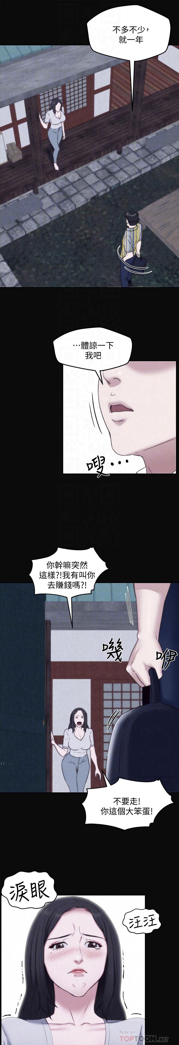 韩国漫画朋友的姐姐韩漫_朋友的姐姐-第35话-要不要帮你清个枪在线免费阅读-韩国漫画-第16张图片