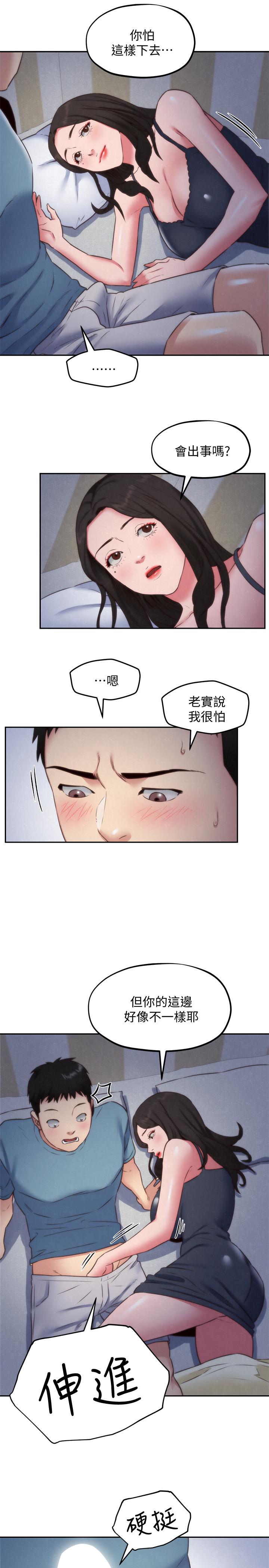 韩国漫画朋友的姐姐韩漫_朋友的姐姐-第35话-要不要帮你清个枪在线免费阅读-韩国漫画-第21张图片