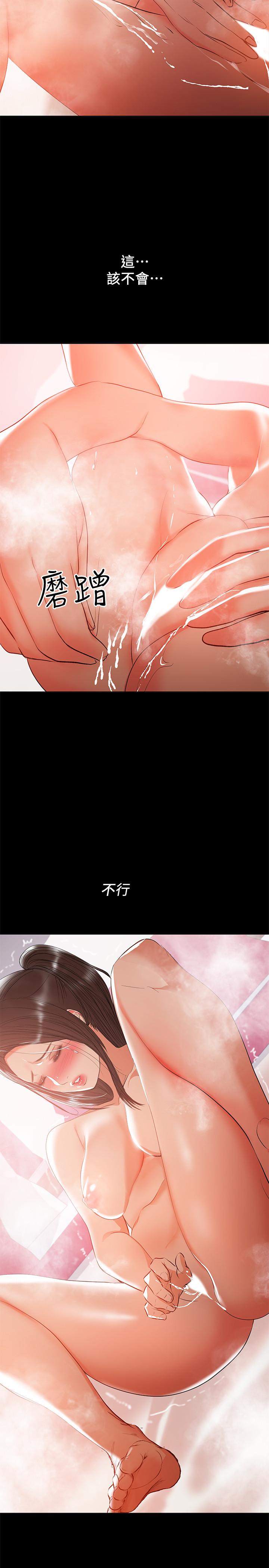 韩国漫画兼职奶妈韩漫_兼职奶妈-第30话-你要对我的第一次负责在线免费阅读-韩国漫画-第2张图片