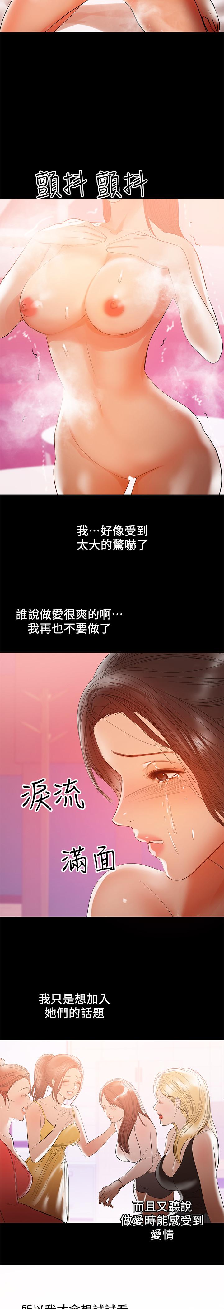 韩国漫画兼职奶妈韩漫_兼职奶妈-第30话-你要对我的第一次负责在线免费阅读-韩国漫画-第7张图片