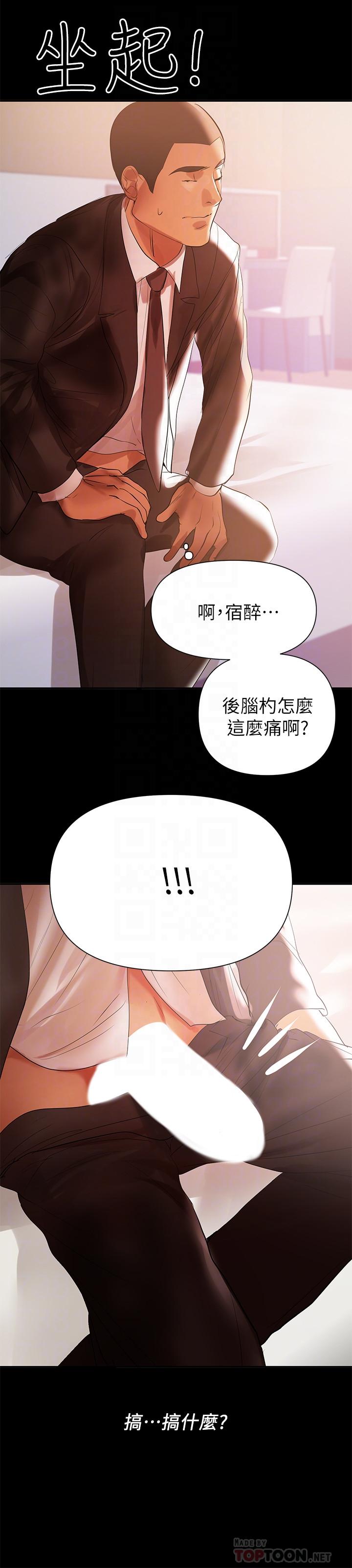 韩国漫画兼职奶妈韩漫_兼职奶妈-第30话-你要对我的第一次负责在线免费阅读-韩国漫画-第10张图片