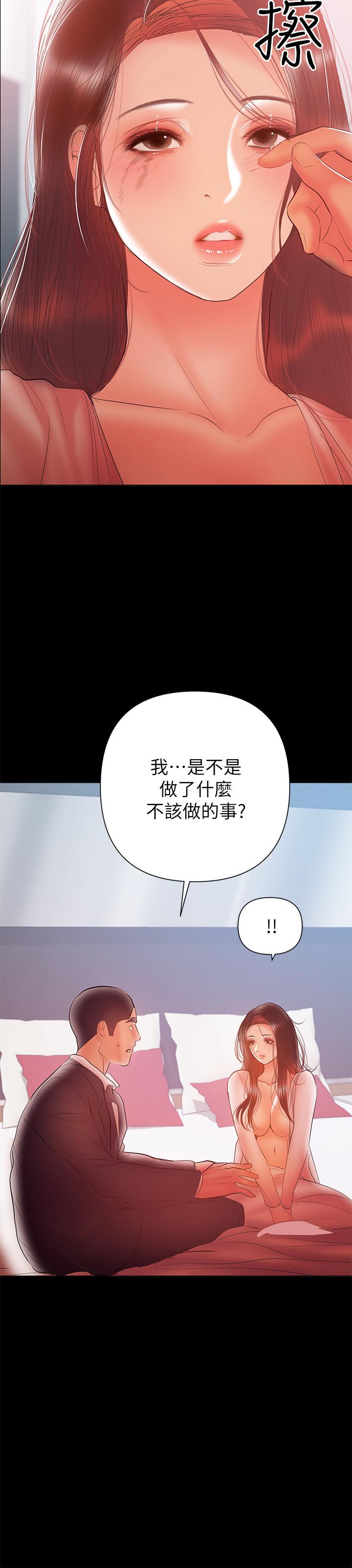 韩国漫画兼职奶妈韩漫_兼职奶妈-第30话-你要对我的第一次负责在线免费阅读-韩国漫画-第15张图片