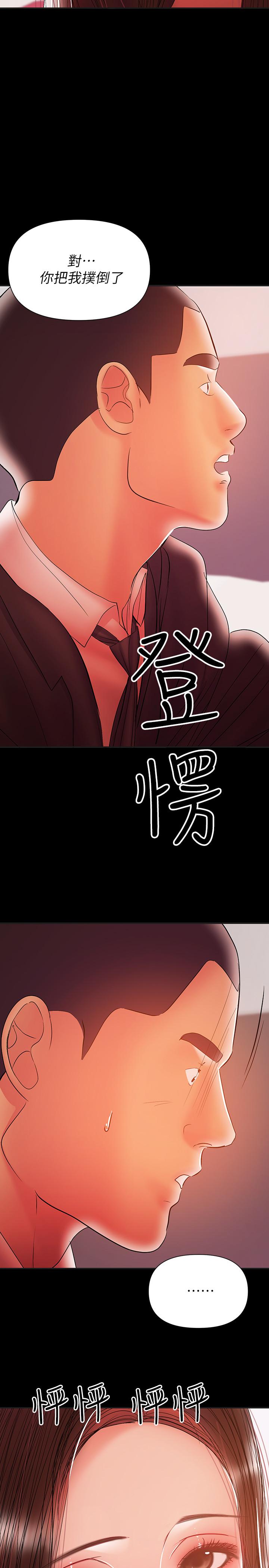 韩国漫画兼职奶妈韩漫_兼职奶妈-第30话-你要对我的第一次负责在线免费阅读-韩国漫画-第19张图片