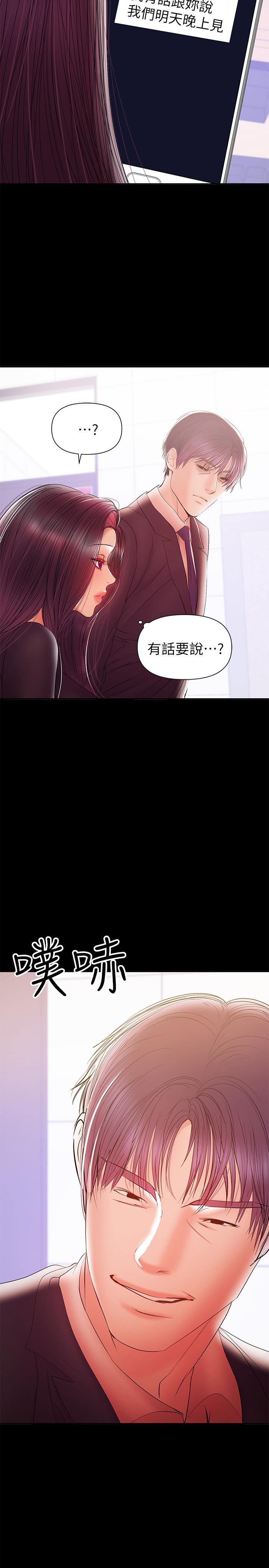 韩国漫画兼职奶妈韩漫_兼职奶妈-第30话-你要对我的第一次负责在线免费阅读-韩国漫画-第23张图片