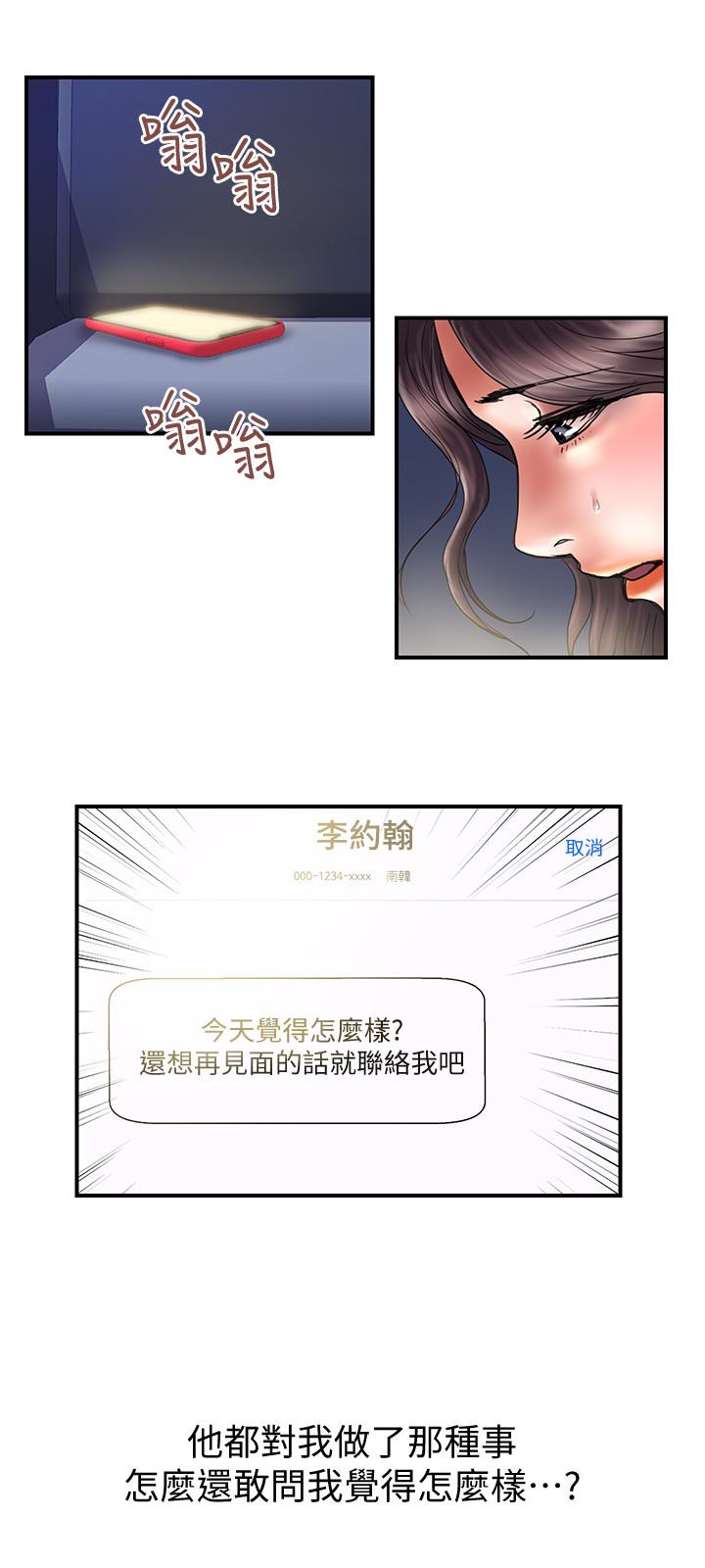 韩国漫画计划出轨韩漫_计划出轨-第38话-毫无罪恶感的夫妻俩在线免费阅读-韩国漫画-第3张图片