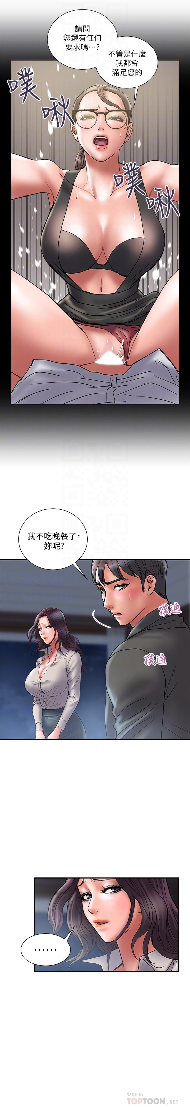 韩国漫画计划出轨韩漫_计划出轨-第38话-毫无罪恶感的夫妻俩在线免费阅读-韩国漫画-第10张图片