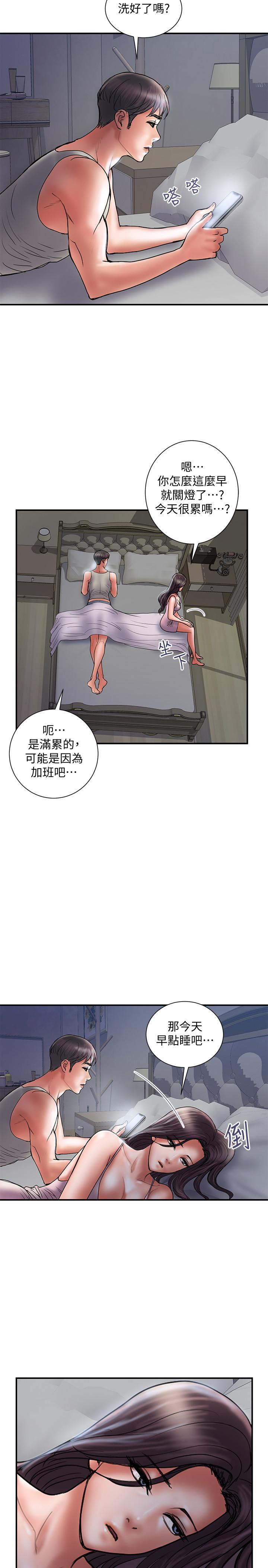 韩国漫画计划出轨韩漫_计划出轨-第38话-毫无罪恶感的夫妻俩在线免费阅读-韩国漫画-第23张图片