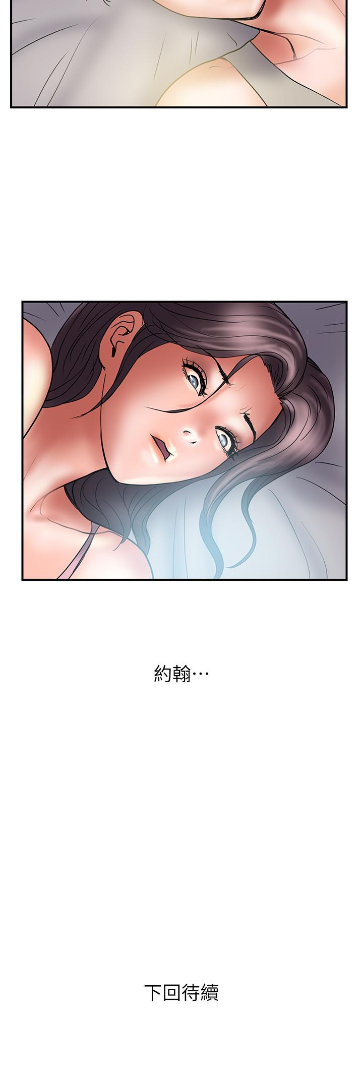 韩国漫画计划出轨韩漫_计划出轨-第38话-毫无罪恶感的夫妻俩在线免费阅读-韩国漫画-第27张图片