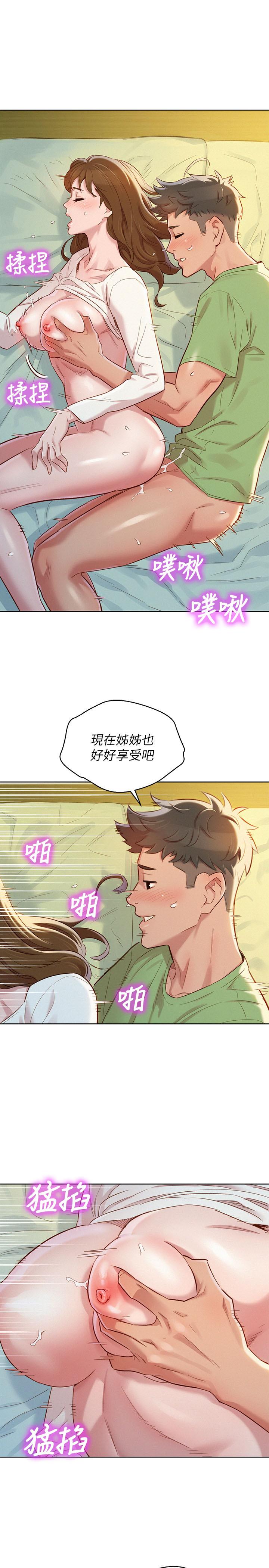 韩国漫画漂亮乾姐姐韩漫_漂亮乾姐姐-第84话-志豪每天都性慾过盛在线免费阅读-韩国漫画-第17张图片