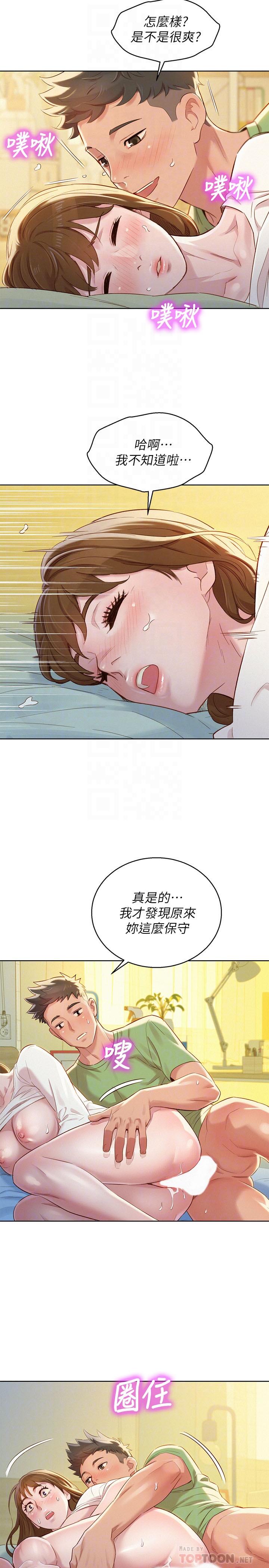 韩国漫画漂亮乾姐姐韩漫_漂亮乾姐姐-第84话-志豪每天都性慾过盛在线免费阅读-韩国漫画-第18张图片