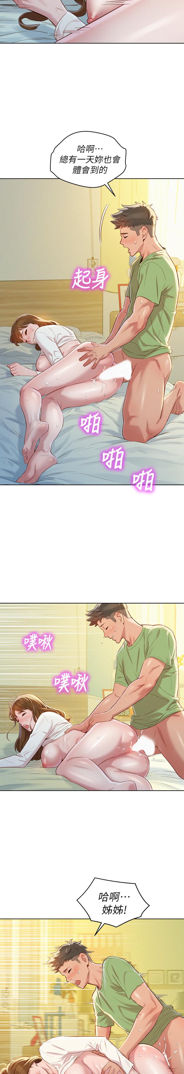 韩国漫画漂亮乾姐姐韩漫_漂亮乾姐姐-第84话-志豪每天都性慾过盛在线免费阅读-韩国漫画-第21张图片