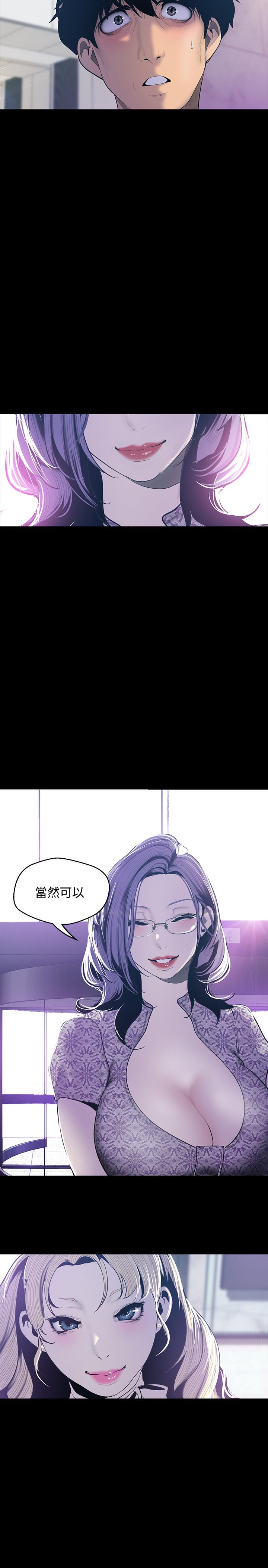 韩国漫画韩漫_美丽新世界-第68话-受到侮辱的副社长在线免费阅读-韩国漫画-第2张图片