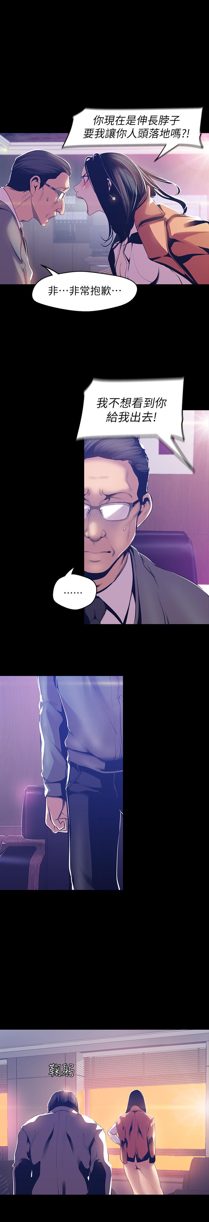 韩国漫画韩漫_美丽新世界-第68话-受到侮辱的副社长在线免费阅读-韩国漫画-第7张图片