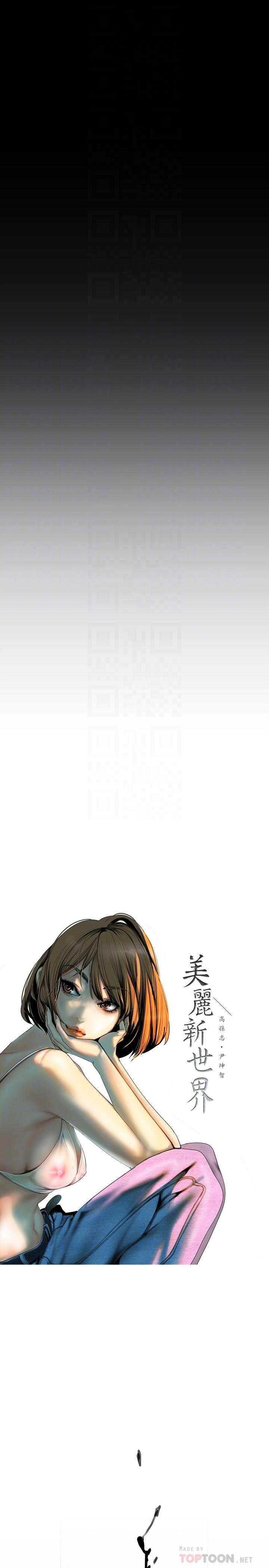 韩国漫画韩漫_美丽新世界-第68话-受到侮辱的副社长在线免费阅读-韩国漫画-第10张图片