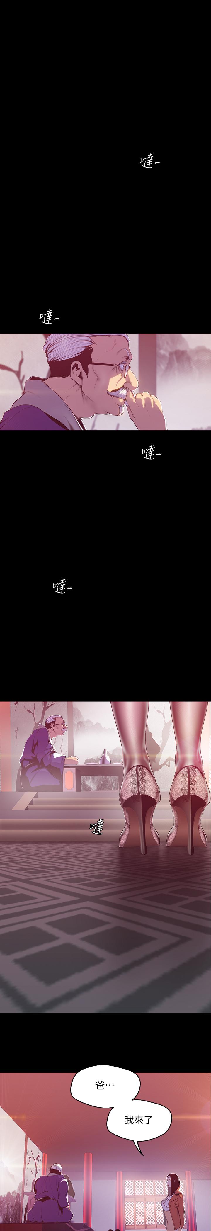 韩国漫画韩漫_美丽新世界-第68话-受到侮辱的副社长在线免费阅读-韩国漫画-第13张图片