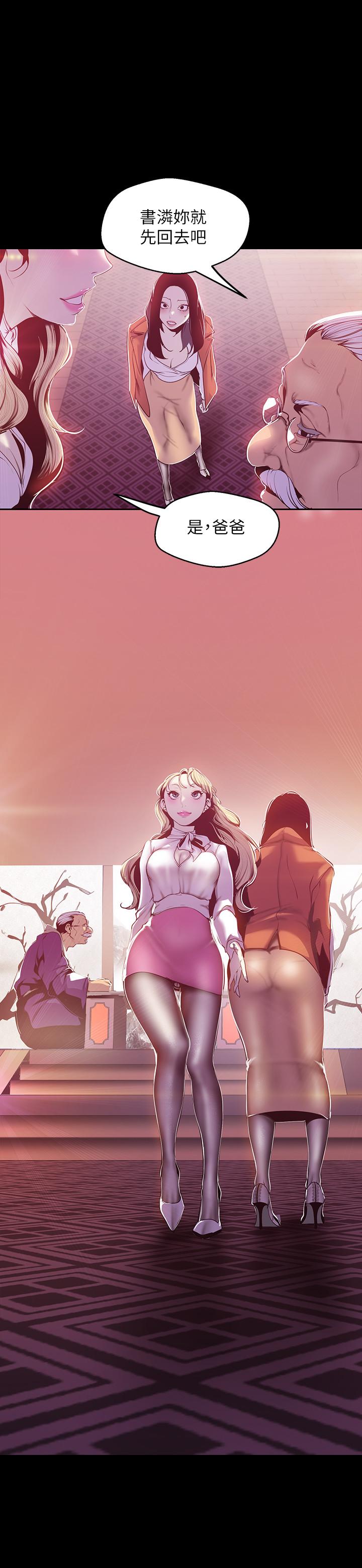 韩国漫画韩漫_美丽新世界-第68话-受到侮辱的副社长在线免费阅读-韩国漫画-第15张图片