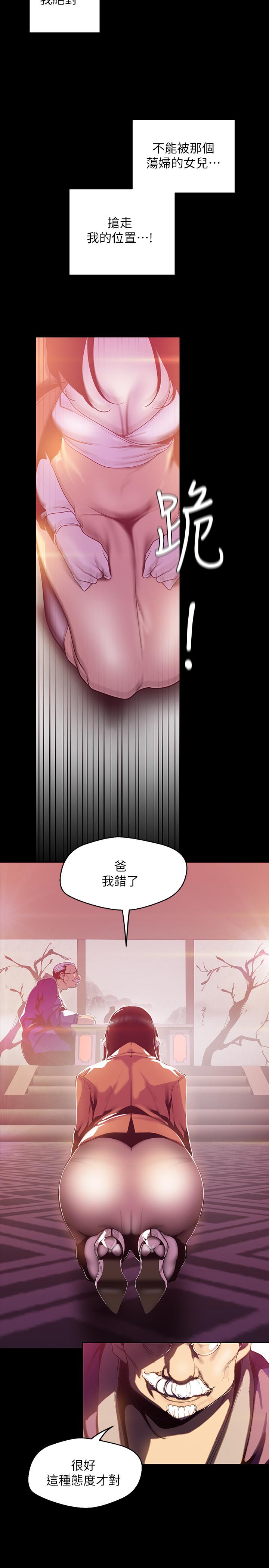 韩国漫画韩漫_美丽新世界-第68话-受到侮辱的副社长在线免费阅读-韩国漫画-第17张图片