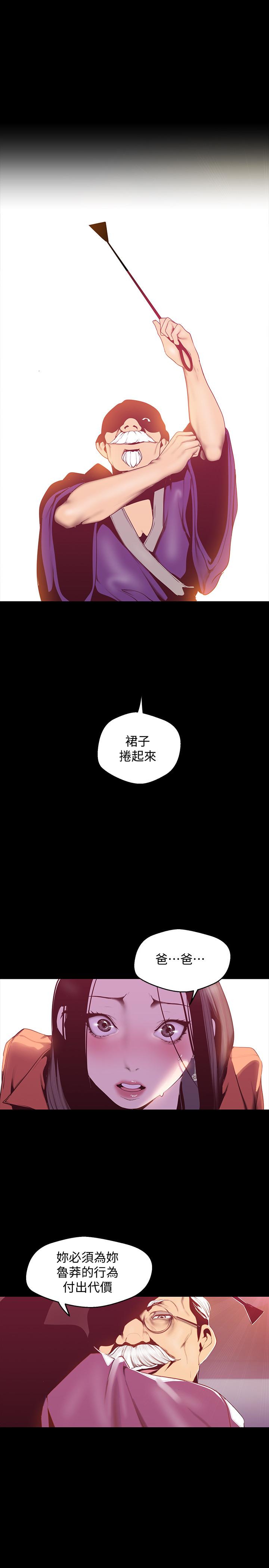 韩国漫画韩漫_美丽新世界-第68话-受到侮辱的副社长在线免费阅读-韩国漫画-第19张图片