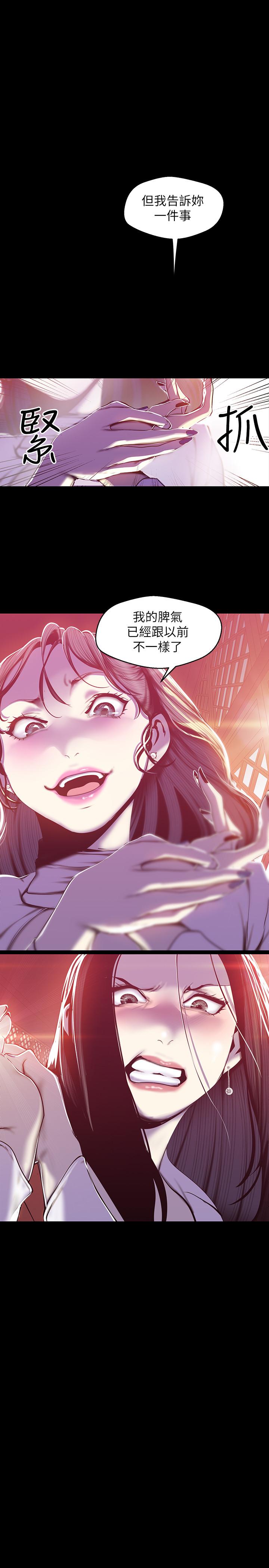 韩国漫画韩漫_美丽新世界-第68话-受到侮辱的副社长在线免费阅读-韩国漫画-第25张图片