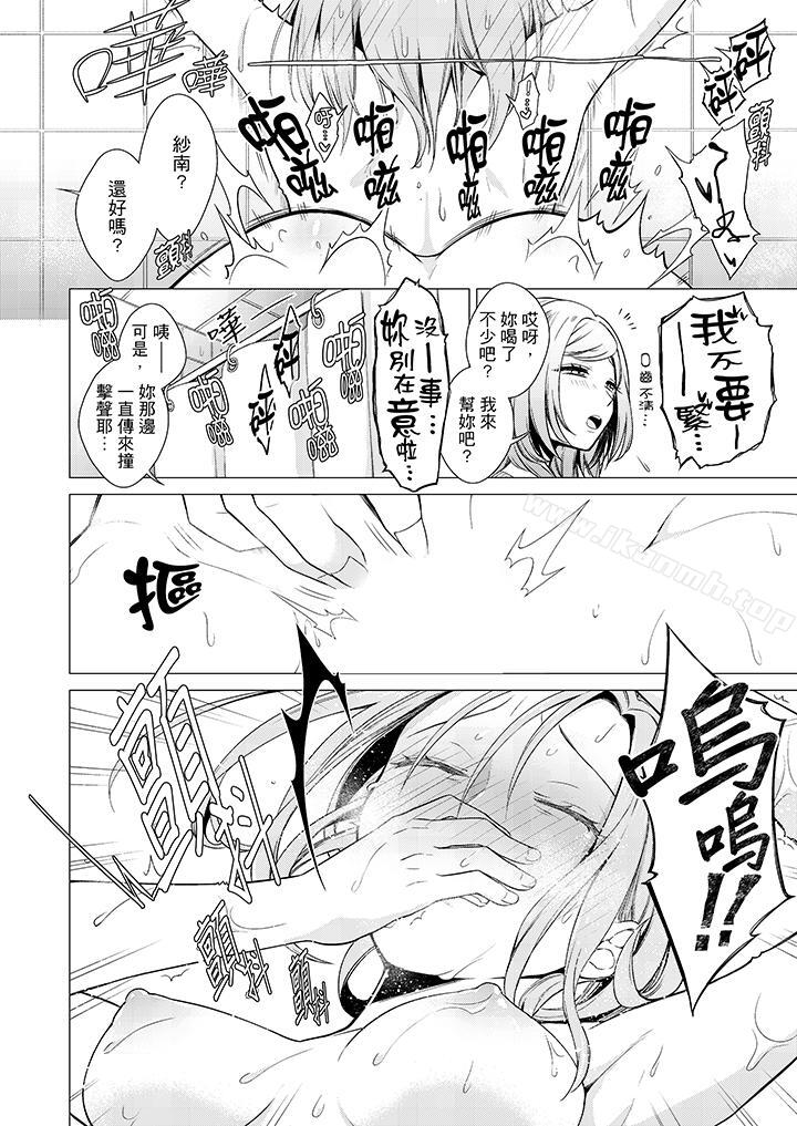 韩国漫画只剩1mm就要进去啰？韩漫_只剩1mm就要进去啰？-第4话在线免费阅读-韩国漫画-第5张图片