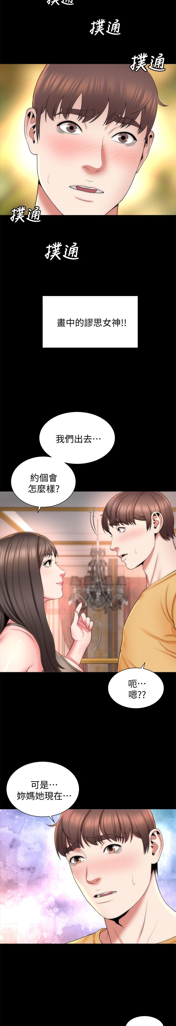 韩国漫画隔壁母女韩漫_隔壁母女-第42话-我这次一定要吃到你在线免费阅读-韩国漫画-第2张图片