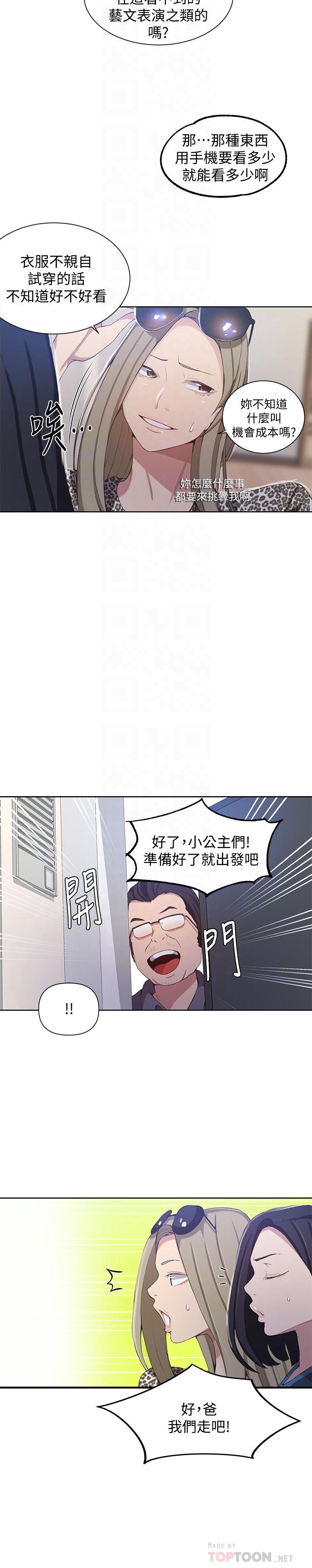 韩国漫画秘密教学韩漫_秘密教学-第36话-又熙姐的奶...好好吃在线免费阅读-韩国漫画-第6张图片