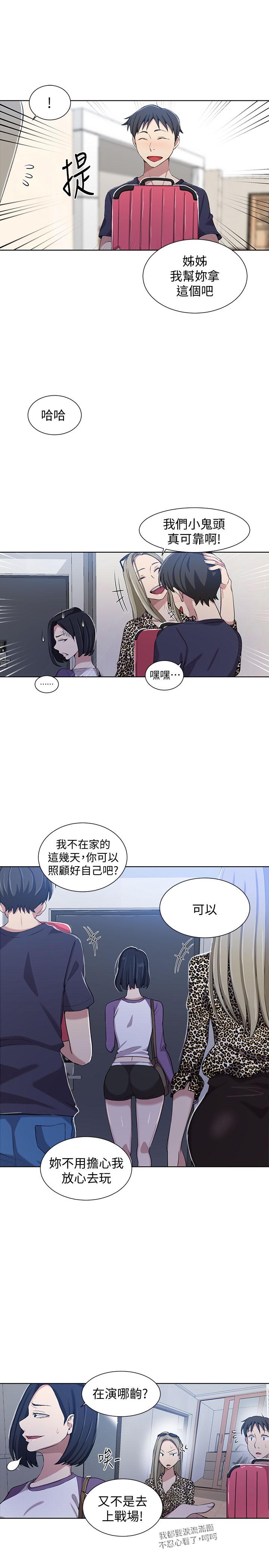 韩国漫画秘密教学韩漫_秘密教学-第36话-又熙姐的奶...好好吃在线免费阅读-韩国漫画-第7张图片