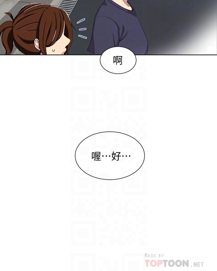 韩国漫画秘密教学韩漫_秘密教学-第36话-又熙姐的奶...好好吃在线免费阅读-韩国漫画-第10张图片