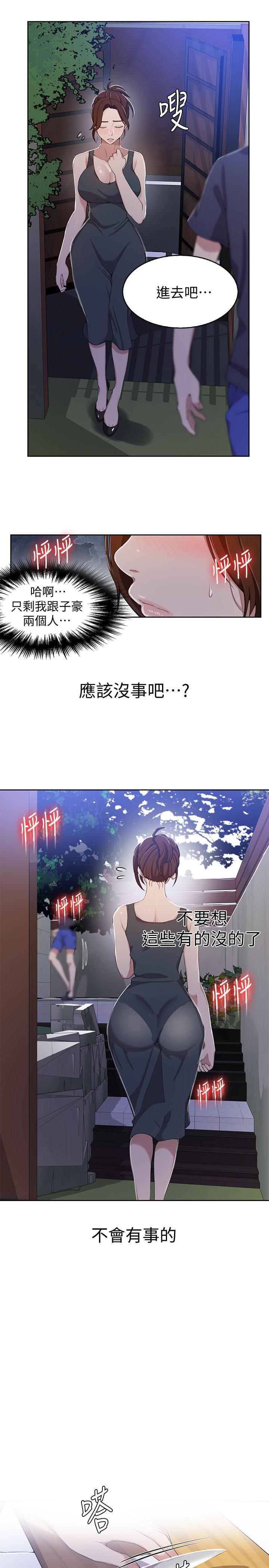 韩国漫画秘密教学韩漫_秘密教学-第36话-又熙姐的奶...好好吃在线免费阅读-韩国漫画-第11张图片