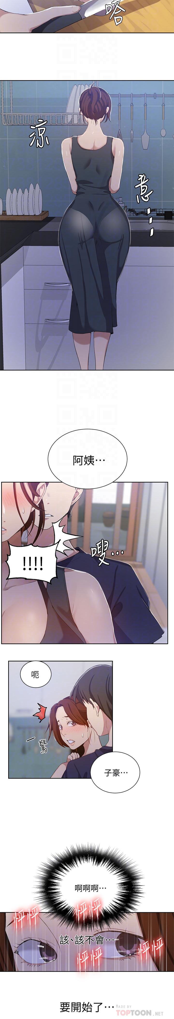 韩国漫画秘密教学韩漫_秘密教学-第36话-又熙姐的奶...好好吃在线免费阅读-韩国漫画-第12张图片