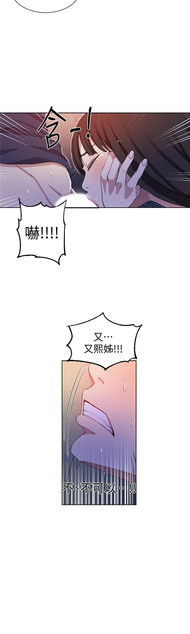 韩国漫画秘密教学韩漫_秘密教学-第36话-又熙姐的奶...好好吃在线免费阅读-韩国漫画-第22张图片