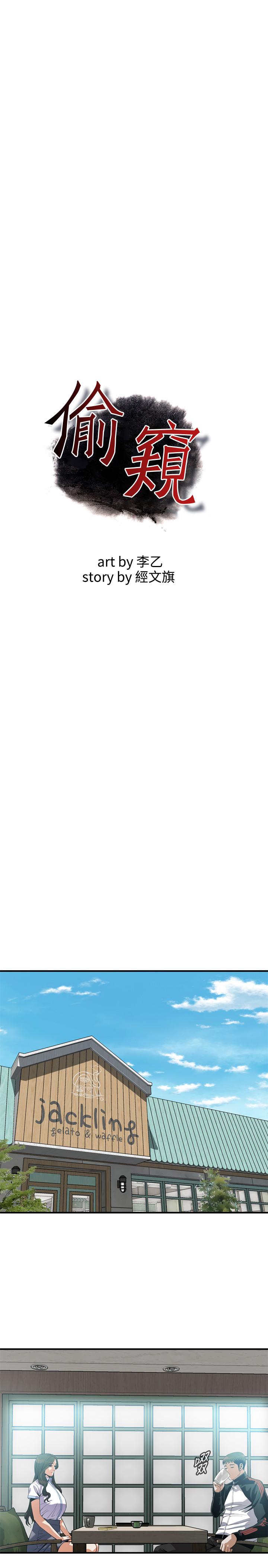 韩国漫画偷窥（全集无删减）韩漫_偷窥（全集无删减）-第179话<第3季>-胜春不行，但是公公就...在线免费阅读-韩国漫画-第2张图片