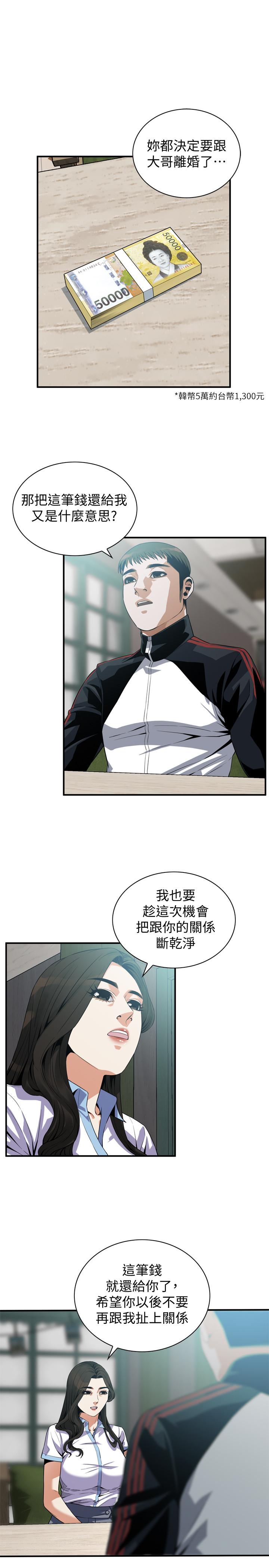 韩国漫画偷窥（全集无删减）韩漫_偷窥（全集无删减）-第179话<第3季>-胜春不行，但是公公就...在线免费阅读-韩国漫画-第3张图片