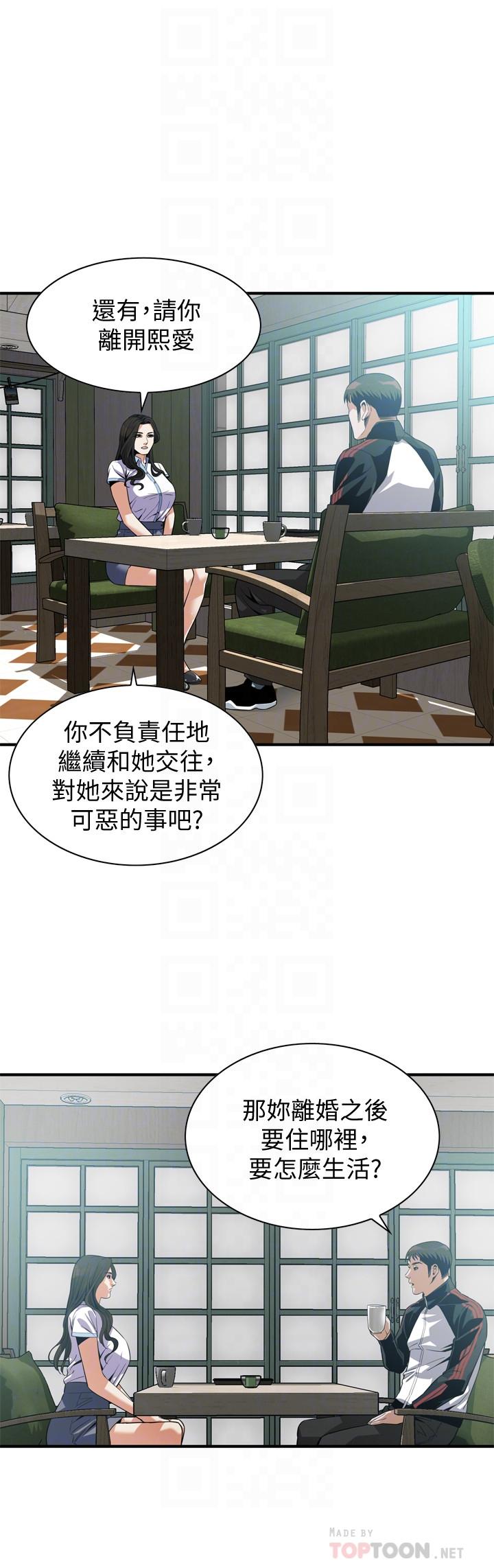 韩国漫画偷窥（全集无删减）韩漫_偷窥（全集无删减）-第179话<第3季>-胜春不行，但是公公就...在线免费阅读-韩国漫画-第4张图片