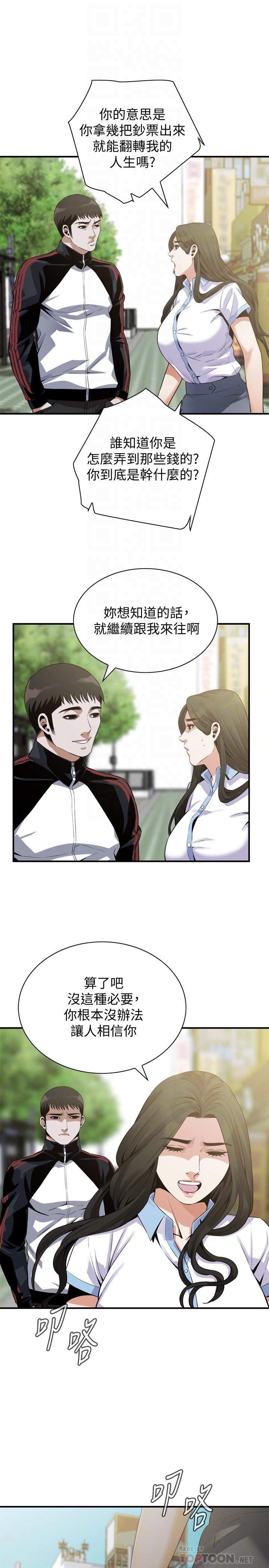 韩国漫画偷窥（全集无删减）韩漫_偷窥（全集无删减）-第179话<第3季>-胜春不行，但是公公就...在线免费阅读-韩国漫画-第8张图片