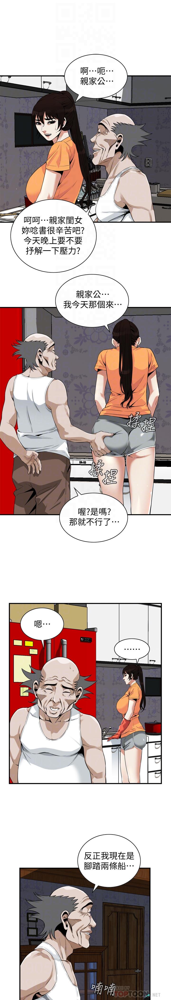 韩国漫画偷窥（全集无删减）韩漫_偷窥（全集无删减）-第179话<第3季>-胜春不行，但是公公就...在线免费阅读-韩国漫画-第14张图片