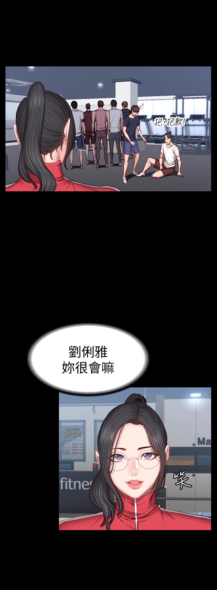 韩国漫画健身教练韩漫_健身教练-第36话-我现在想先抚摸你在线免费阅读-韩国漫画-第25张图片