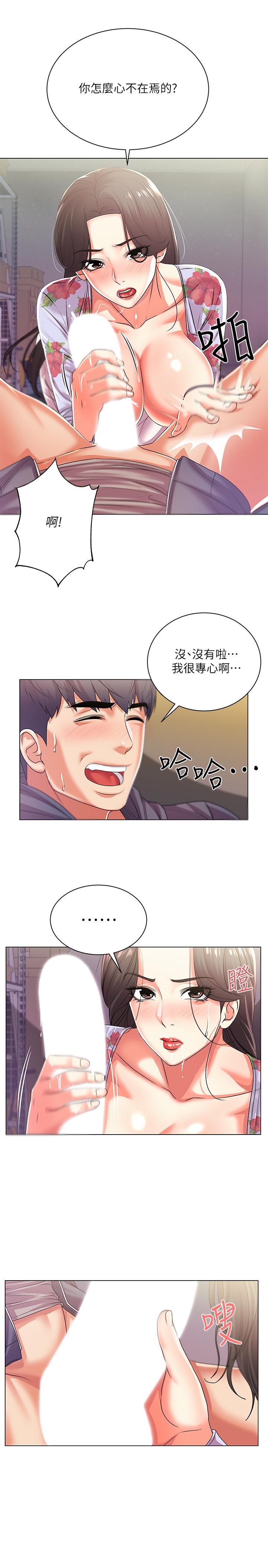 韩国漫画超市的漂亮姐姐韩漫_超市的漂亮姐姐-第16话-恩惠姐的周到服务在线免费阅读-韩国漫画-第5张图片