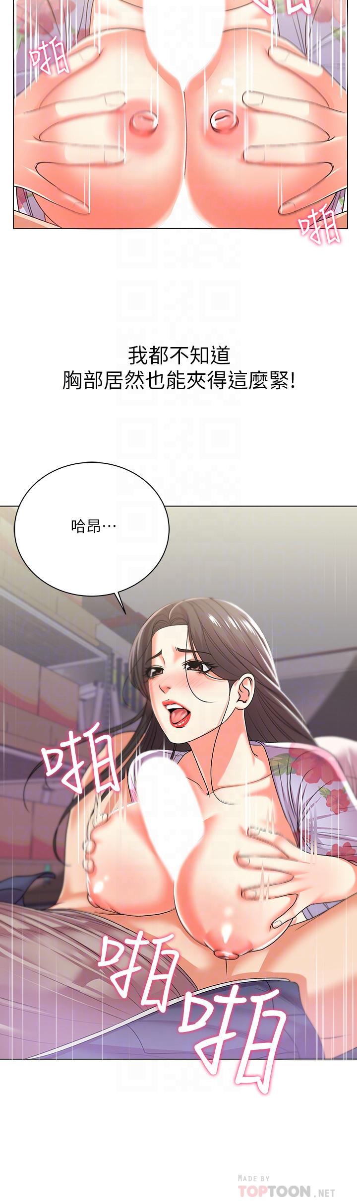 韩国漫画超市的漂亮姐姐韩漫_超市的漂亮姐姐-第16话-恩惠姐的周到服务在线免费阅读-韩国漫画-第12张图片