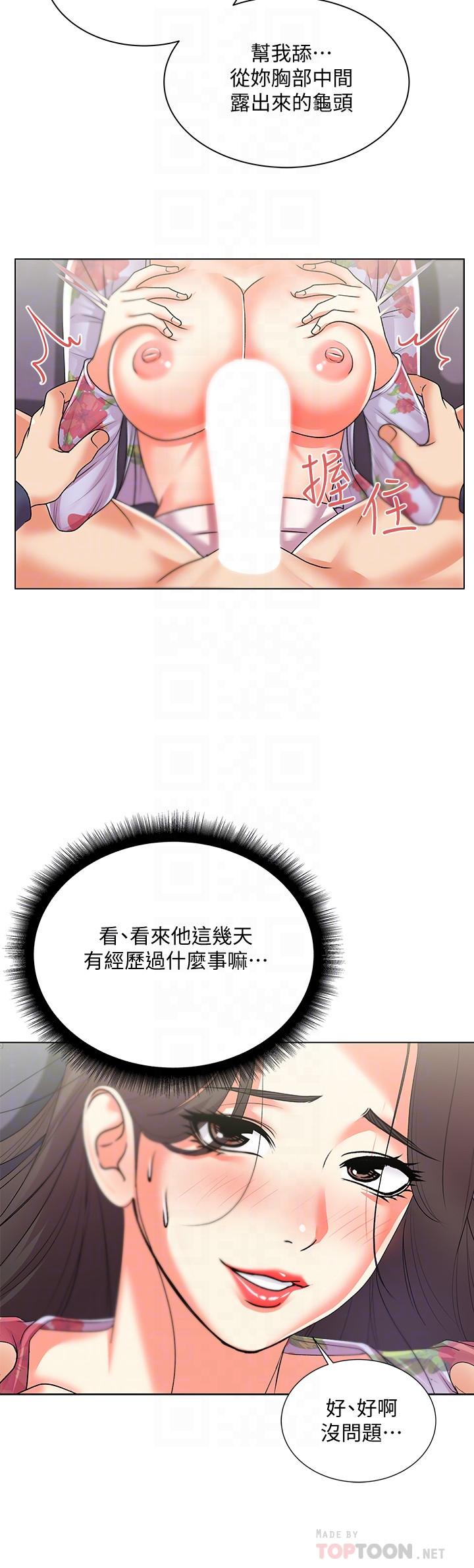 韩国漫画超市的漂亮姐姐韩漫_超市的漂亮姐姐-第16话-恩惠姐的周到服务在线免费阅读-韩国漫画-第18张图片