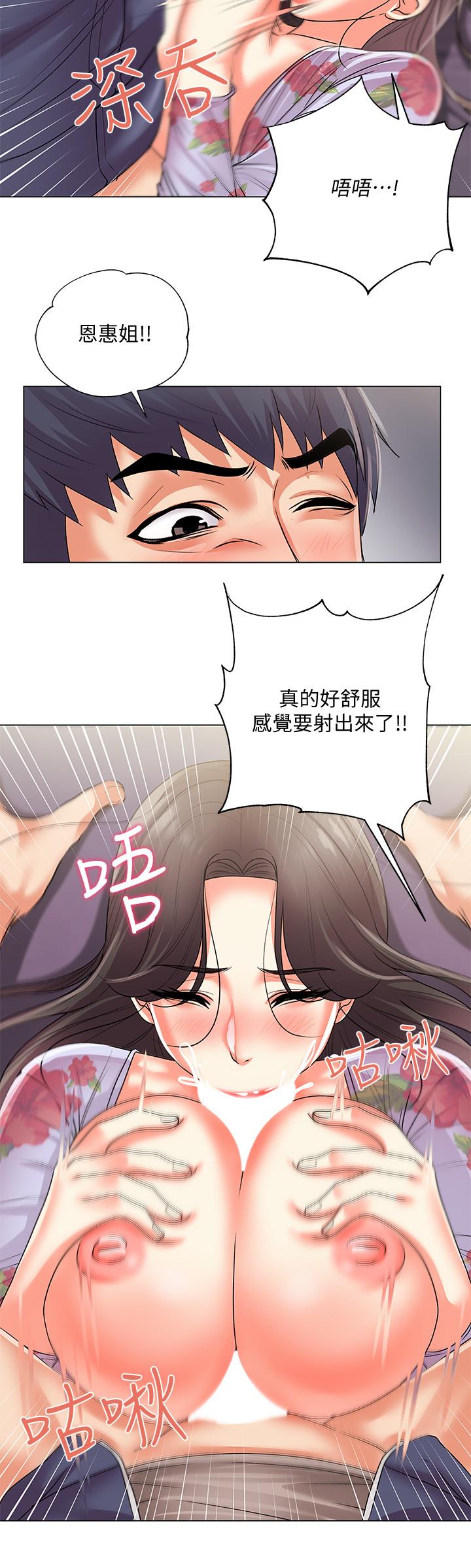 韩国漫画超市的漂亮姐姐韩漫_超市的漂亮姐姐-第16话-恩惠姐的周到服务在线免费阅读-韩国漫画-第20张图片