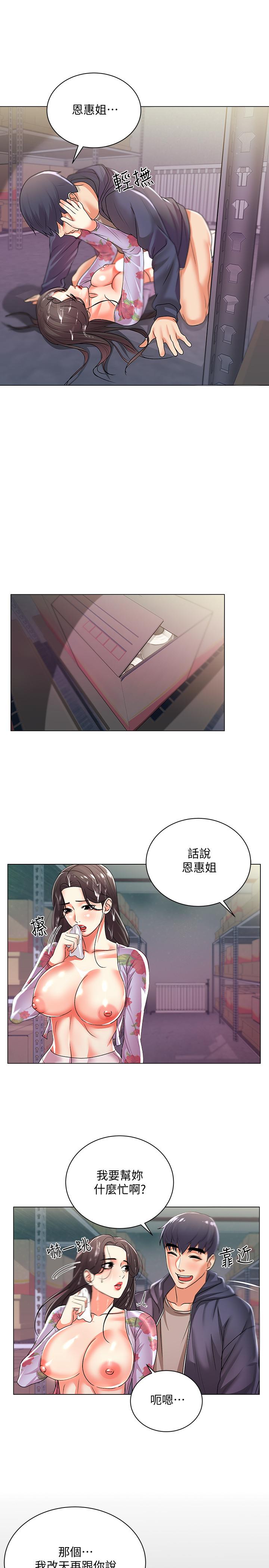 韩国漫画超市的漂亮姐姐韩漫_超市的漂亮姐姐-第16话-恩惠姐的周到服务在线免费阅读-韩国漫画-第25张图片